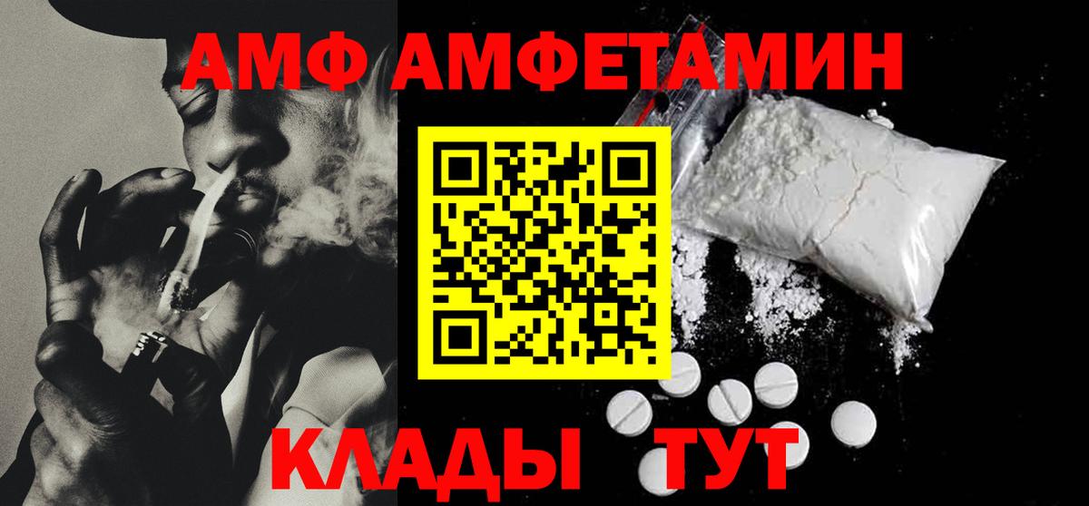 Амфетамин  АМФЕТАМИН 97%  Амфетамин  Кирово-Чепецк  Вход с VPN 