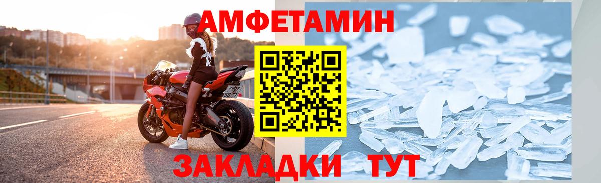 АМФЕТАМИН Розовый Кирово-Чепецк