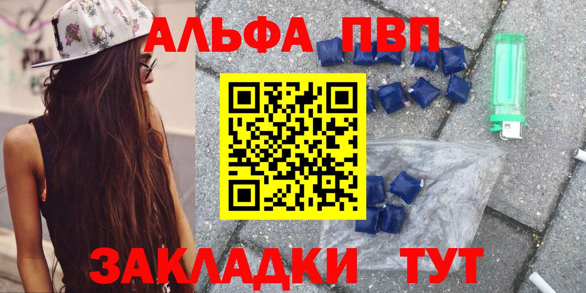 Alpha-PVP кристаллы Кирово-Чепецк