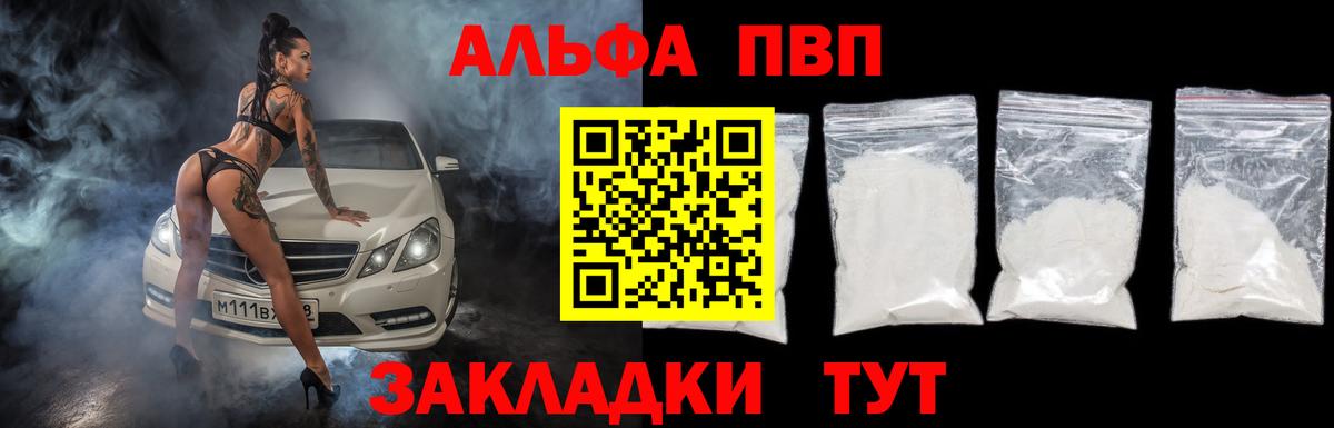 Alpha-PVP СК  Alpha-PVP  A PVP кристаллы  Вход с VPN  Кирово-Чепецк  APVP кристаллы 