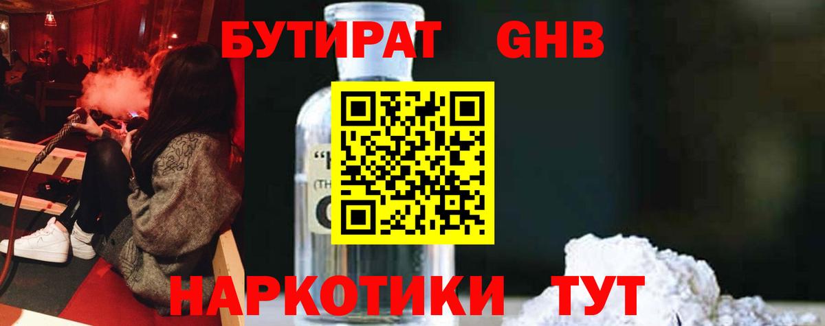 Бутират BDO  Вход с VPN  Бутират  Кирово-Чепецк 