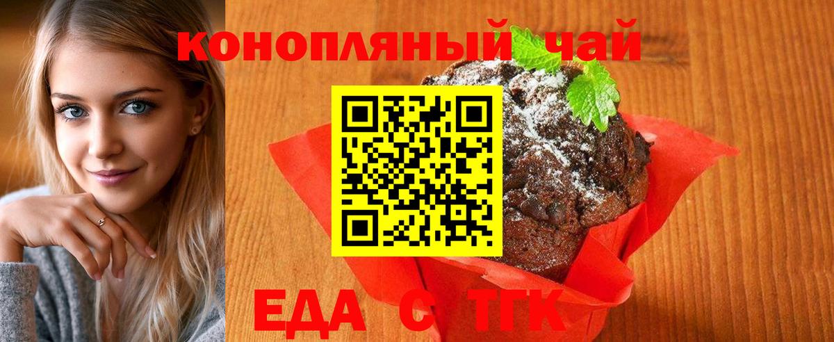 Canna-Cookies марихуана  Вход с VPN  Кирово-Чепецк 