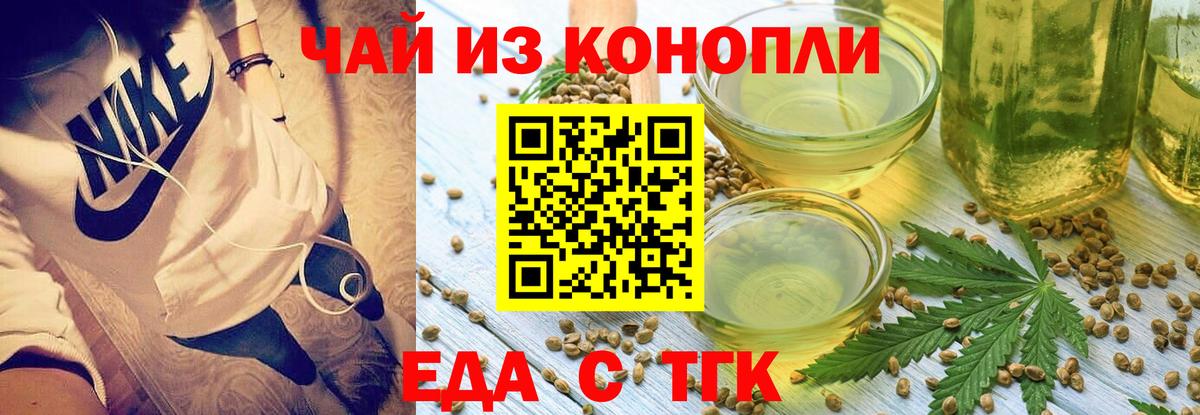Печенье с ТГК конопля Кирово-Чепецк