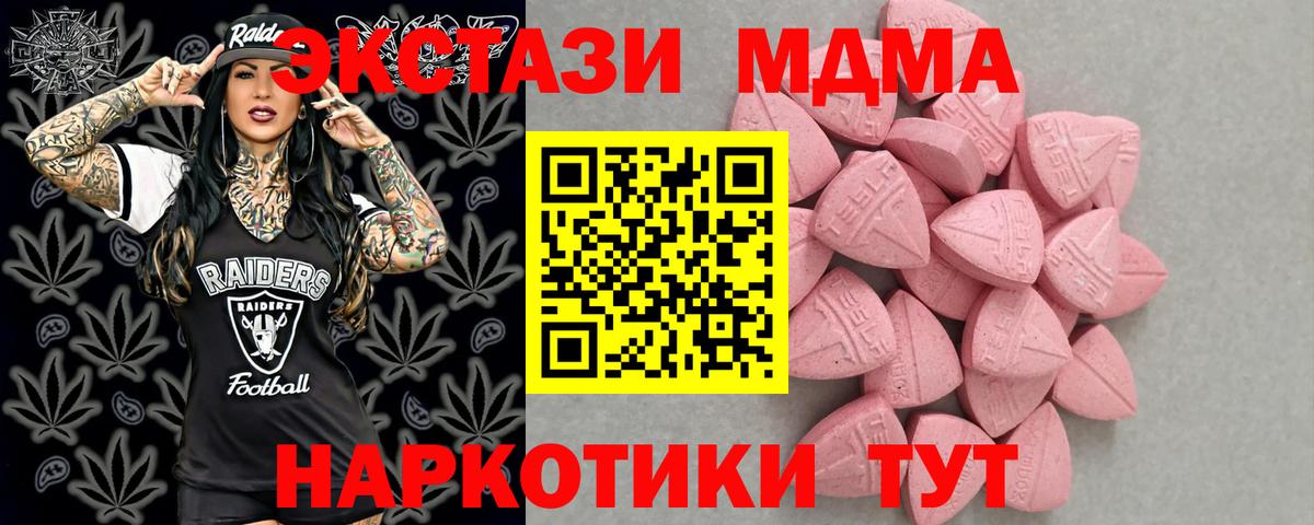 ЭКСТАЗИ 99%  ЭКСТАЗИ mix  Ecstasy  Кирово-Чепецк  Вход с VPN 