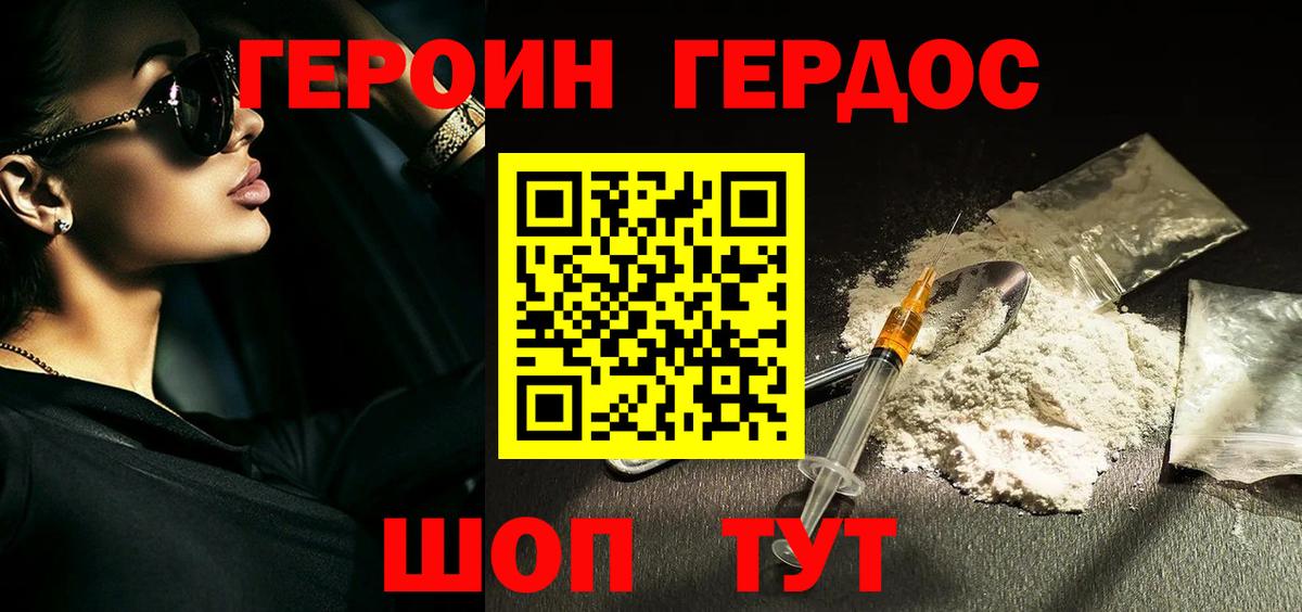 Кирово-Чепецк  ГЕРОИН Heroin  Героин  Вход с VPN 