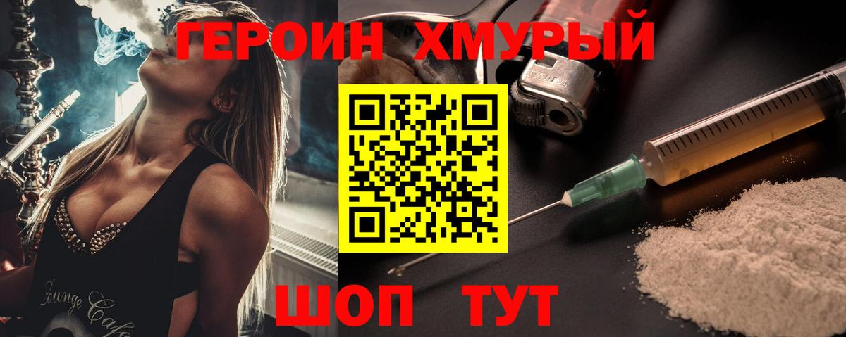 Героин гречка Кирово-Чепецк