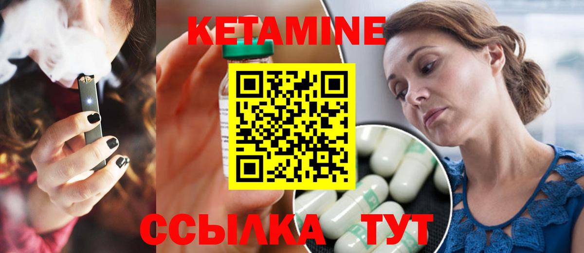 КЕТАМИН ketamine  Вход с VPN  Кетамин ketamine  Кирово-Чепецк 