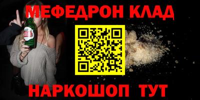 мефедрон VHQ Краснознаменск