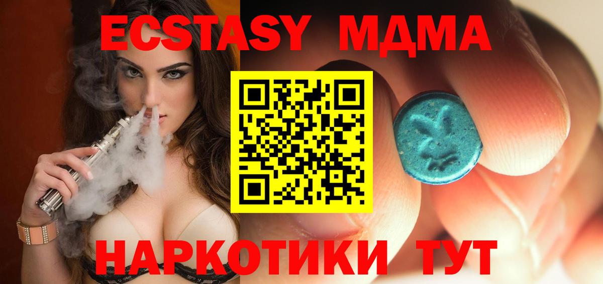 МДМА Molly Кирово-Чепецк