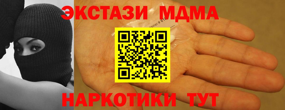 MDMA Molly  Вход с VPN  Кирово-Чепецк  MDMA Molly 