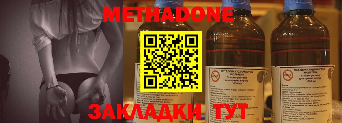 Метадон мёд Кирово-Чепецк