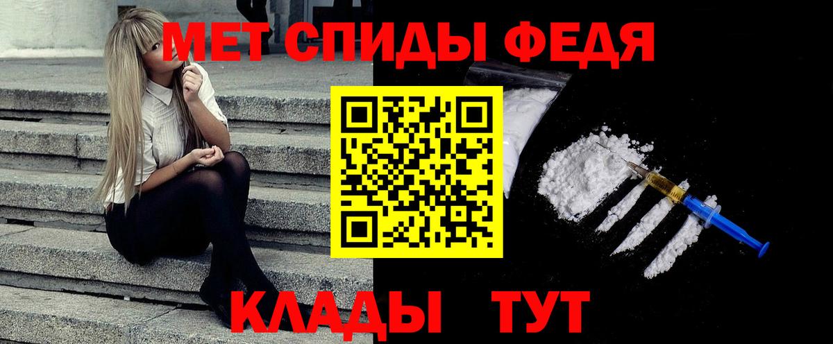 Первитин кристалл  Первитин кристалл  Вход с VPN  Кирово-Чепецк 