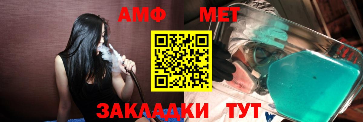 Метамфетамин кристалл Кирово-Чепецк