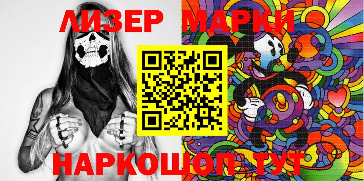 Марки 25I-NBOMe 1,8мг  Вход с VPN  Кирово-Чепецк 