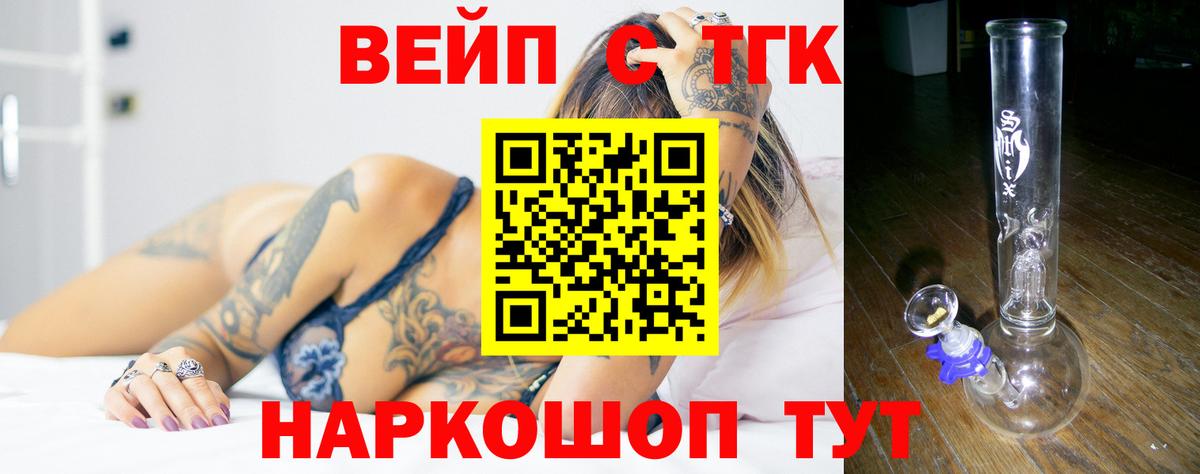 Кирово-Чепецк  Дистиллят ТГК THC oil  Вход с VPN  Дистиллят ТГК вейп 